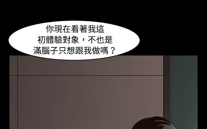 漫画《处子猎人》第34话第71张图