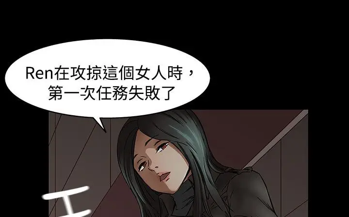 漫画《处子猎人》第34话第73张图