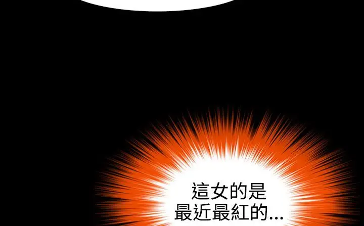 漫画《处子猎人》第34话第77张图