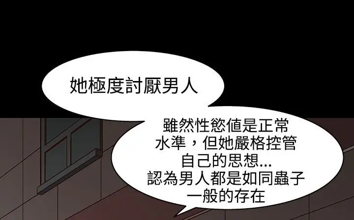 漫画《处子猎人》第34话第85张图