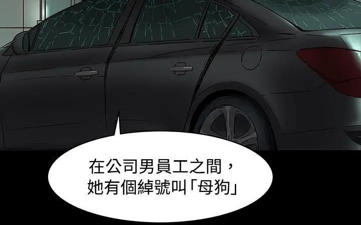 漫画《处子猎人》第34话第87张图