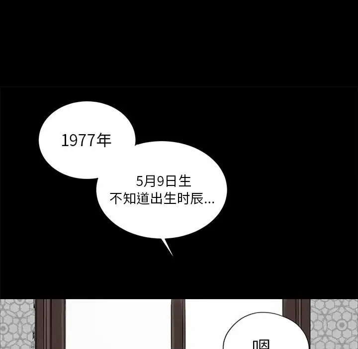 漫画《韩道修》第2话第105张图