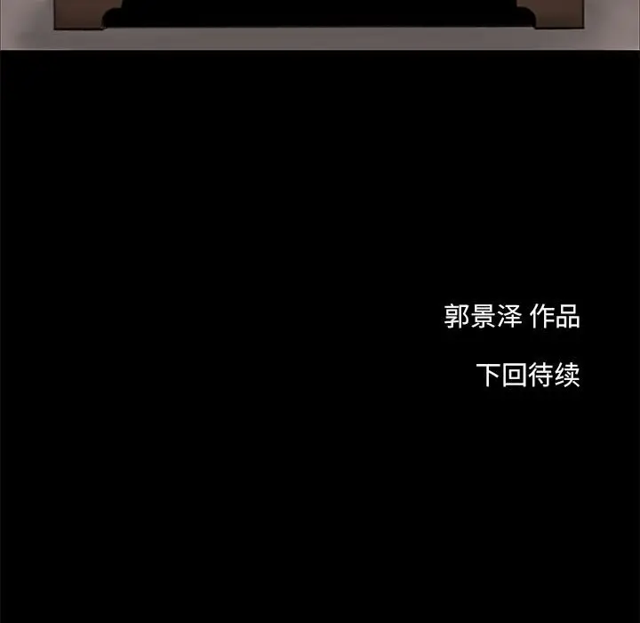 漫画《韩道修》第2话第107张图