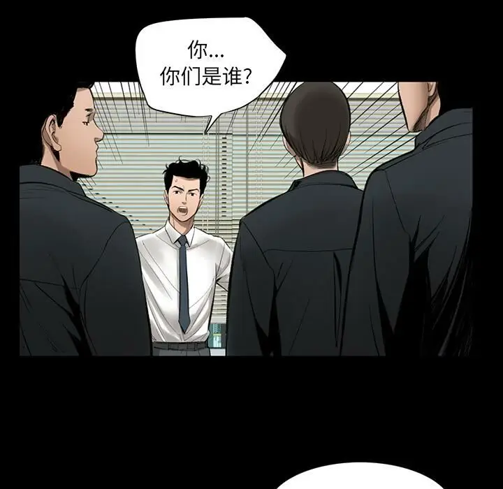 漫画《韩道修》第2话第15张图