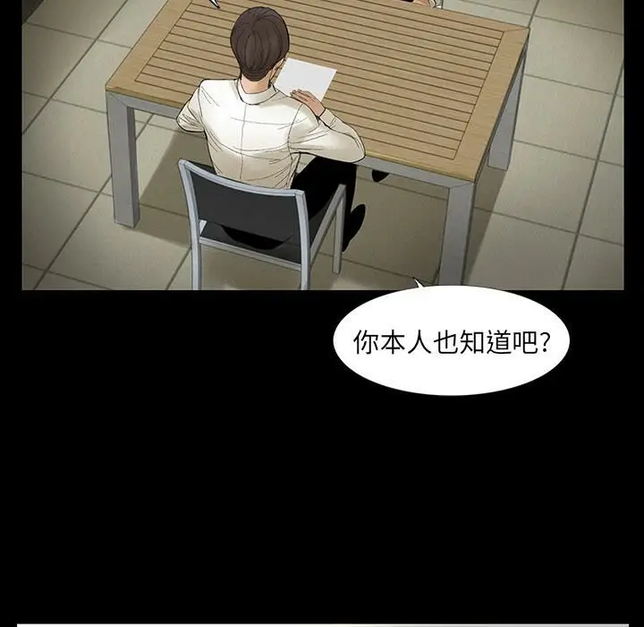漫画《韩道修》第2话第20张图