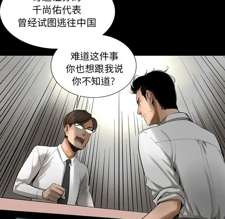 漫画《韩道修》第2话第22张图