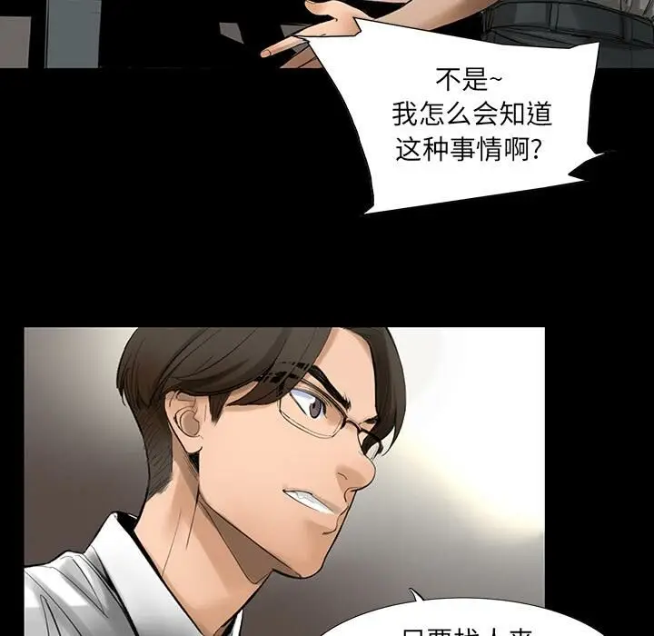 漫画《韩道修》第2话第23张图