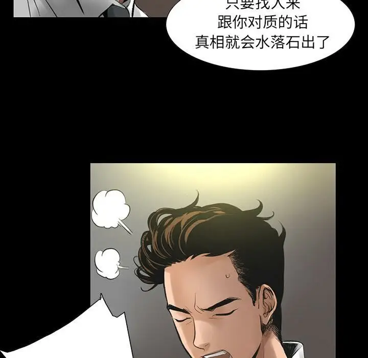 漫画《韩道修》第2话第24张图