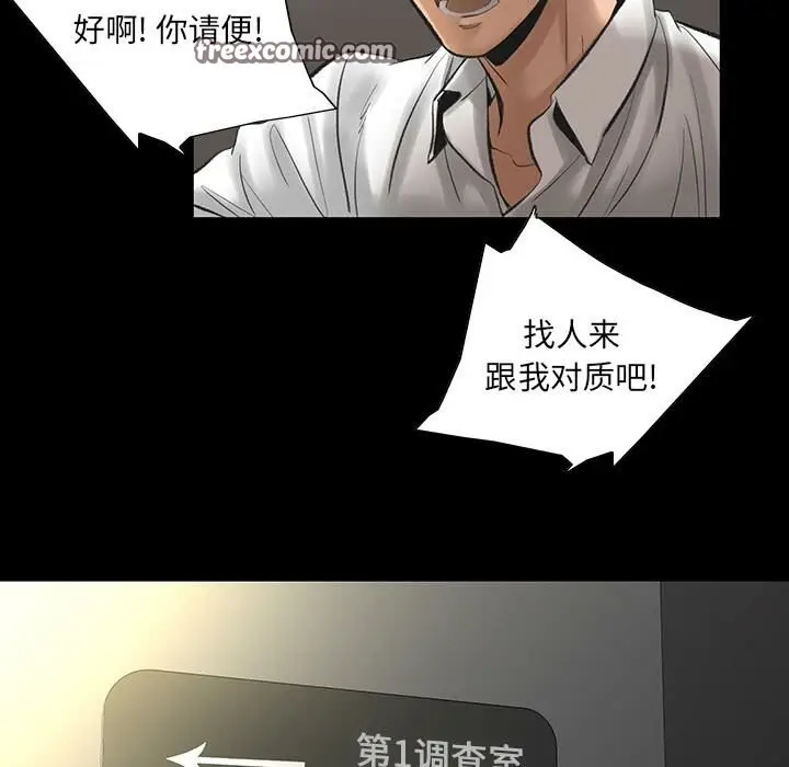 漫画《韩道修》第2话第25张图