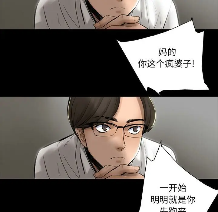 漫画《韩道修》第2话第29张图