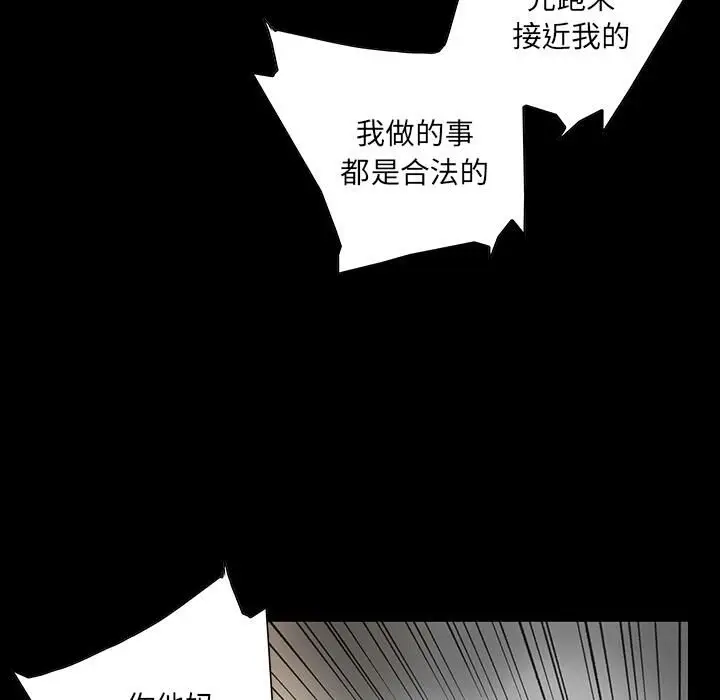 漫画《韩道修》第2话第30张图