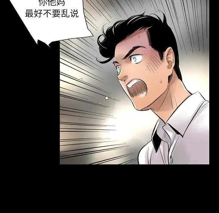 漫画《韩道修》第2话第31张图