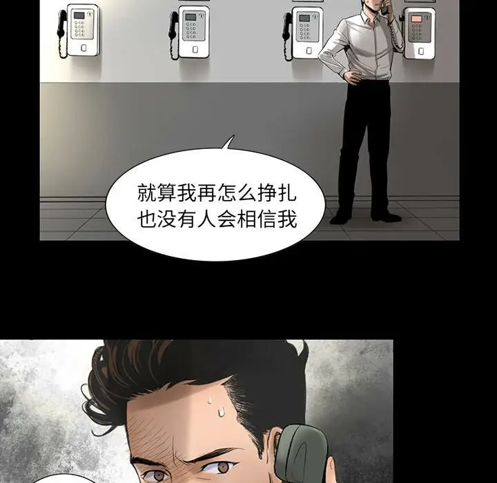 漫画《韩道修》第2话第37张图