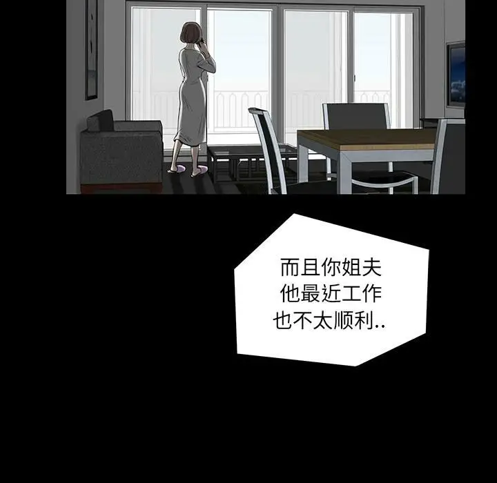 漫画《韩道修》第2话第39张图