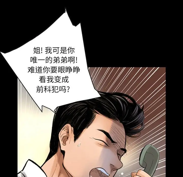 漫画《韩道修》第2话第40张图