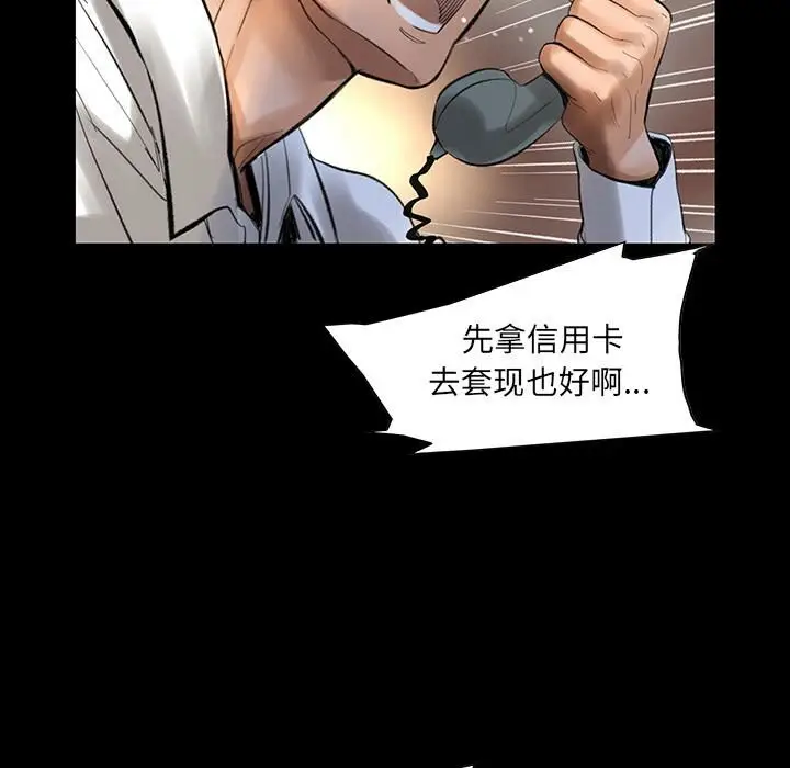漫画《韩道修》第2话第41张图