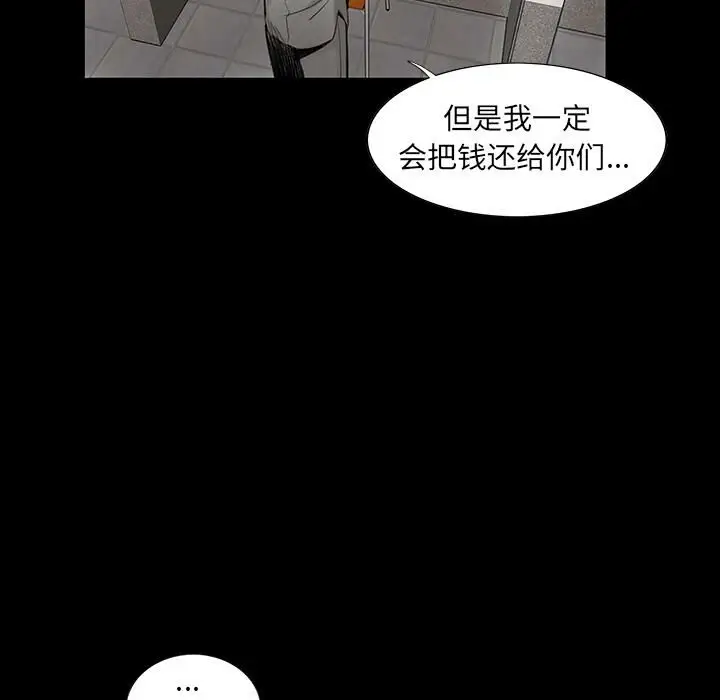漫画《韩道修》第2话第46张图