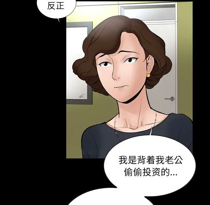 漫画《韩道修》第2话第47张图