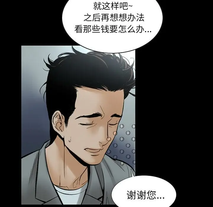 漫画《韩道修》第2话第48张图