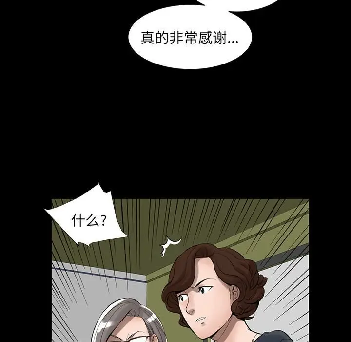 漫画《韩道修》第2话第49张图