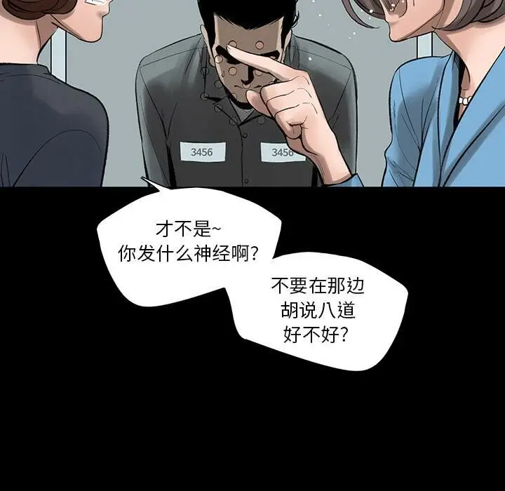 漫画《韩道修》第2话第51张图
