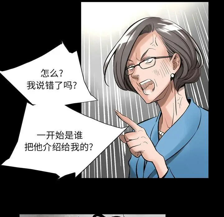 漫画《韩道修》第2话第52张图