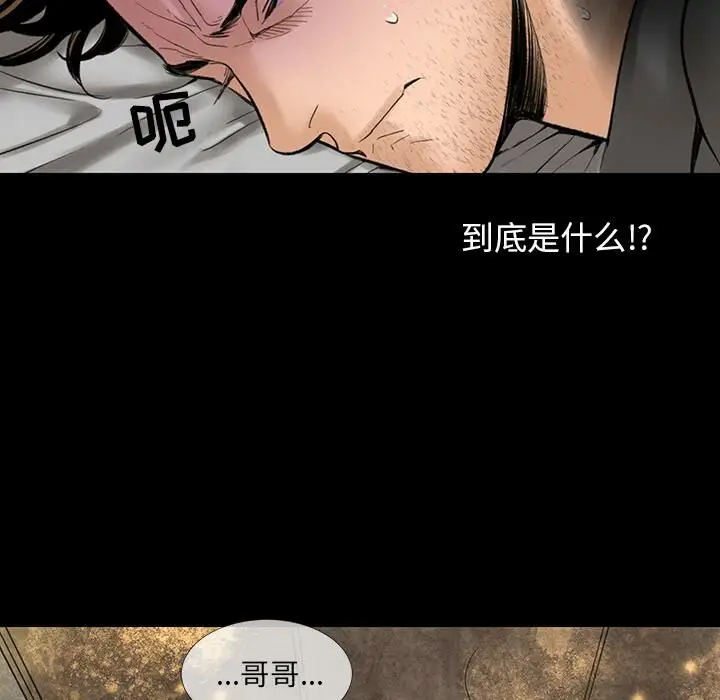 漫画《韩道修》第2话第59张图