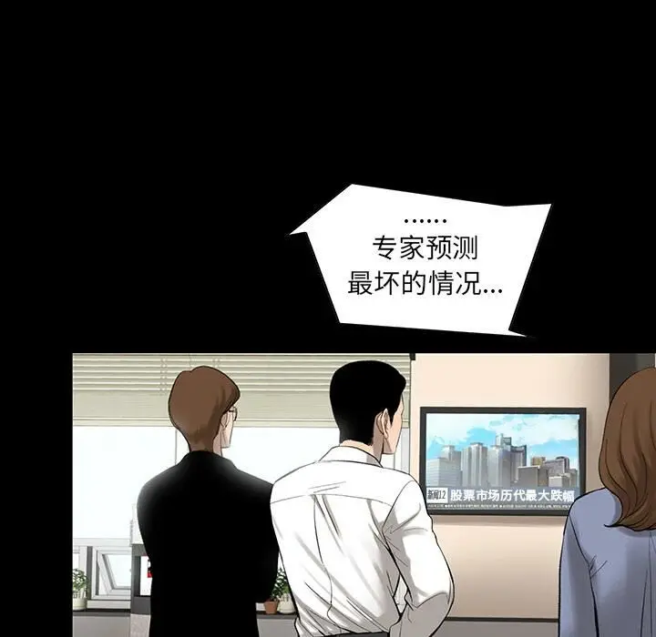 漫画《韩道修》第2话第7张图