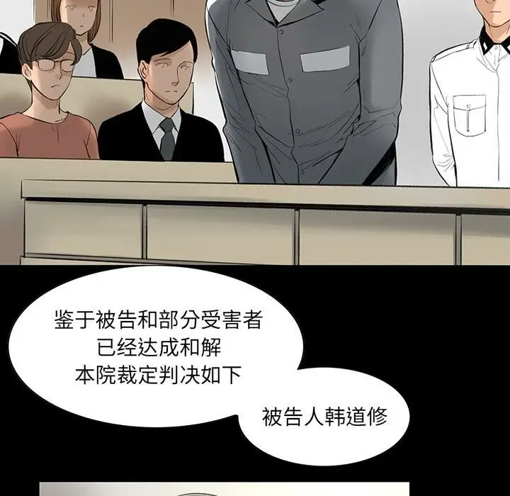 漫画《韩道修》第2话第70张图