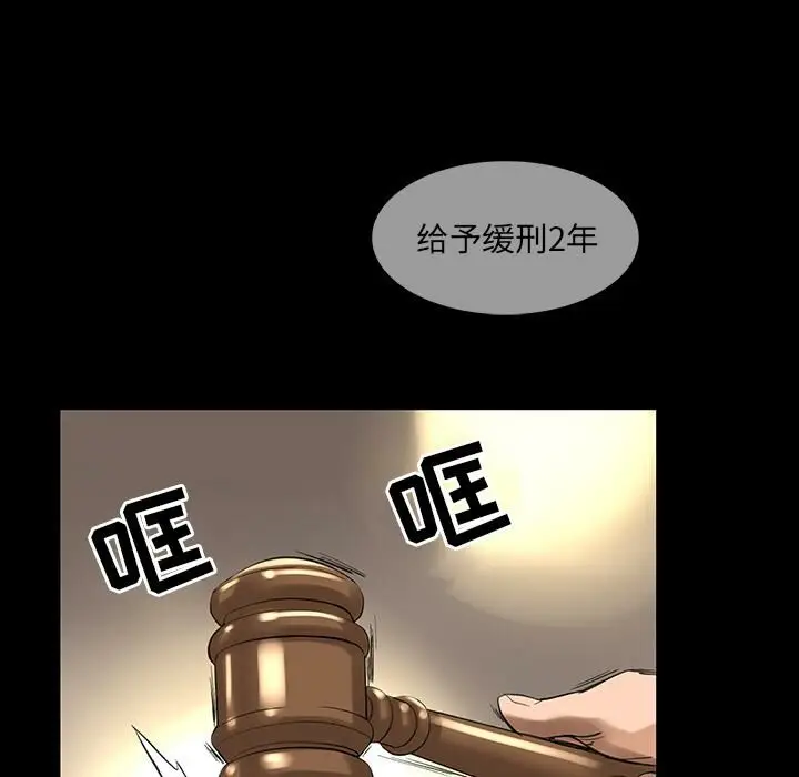 漫画《韩道修》第2话第73张图
