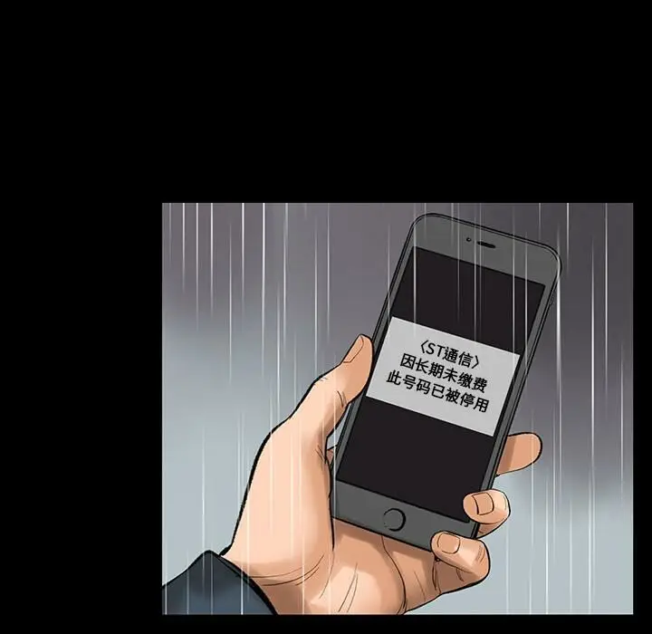 漫画《韩道修》第2话第82张图