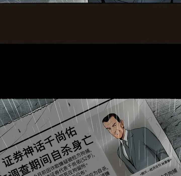 漫画《韩道修》第2话第87张图