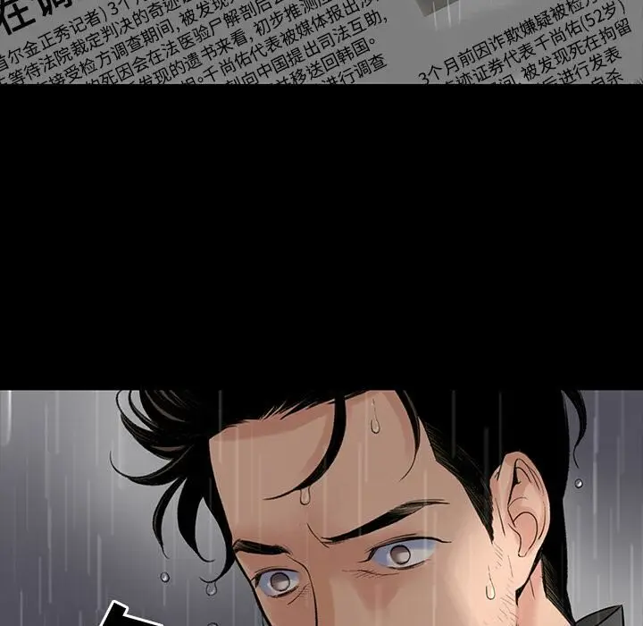 漫画《韩道修》第2话第88张图