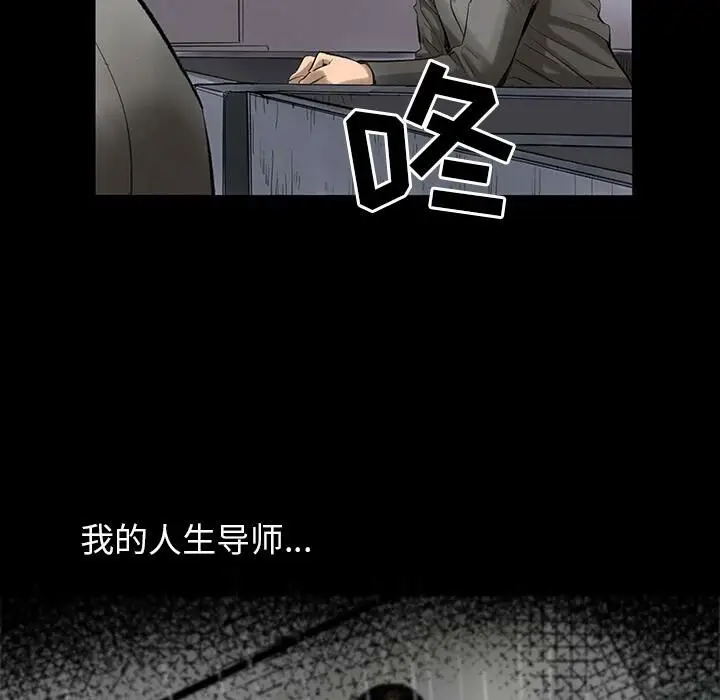 漫画《韩道修》第2话第93张图