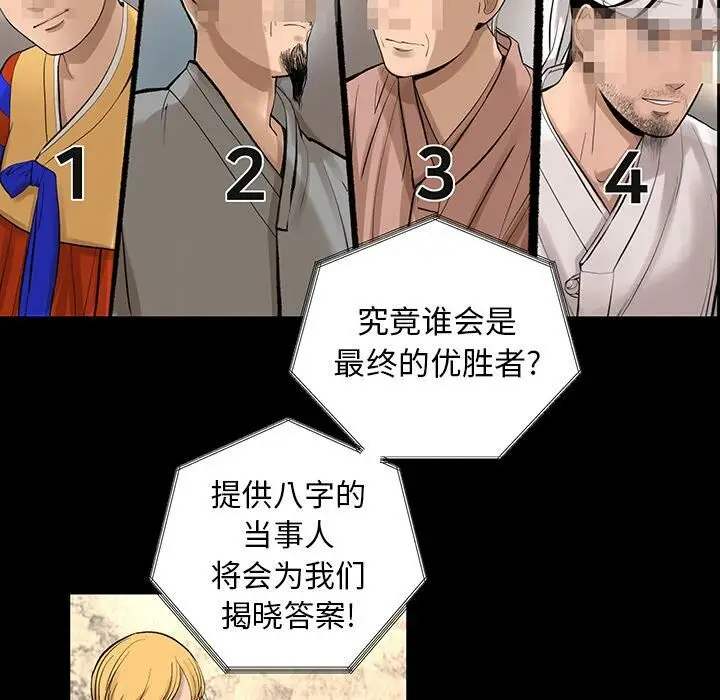 漫画《韩道修》第6话第10张图