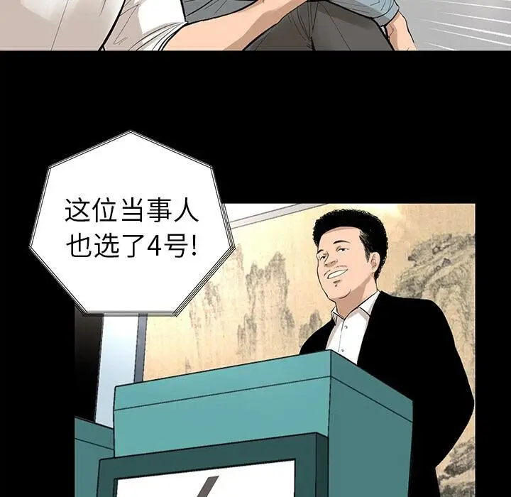 漫画《韩道修》第6话第13张图