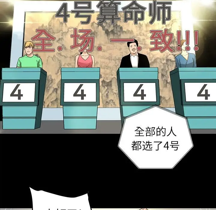 漫画《韩道修》第6话第15张图