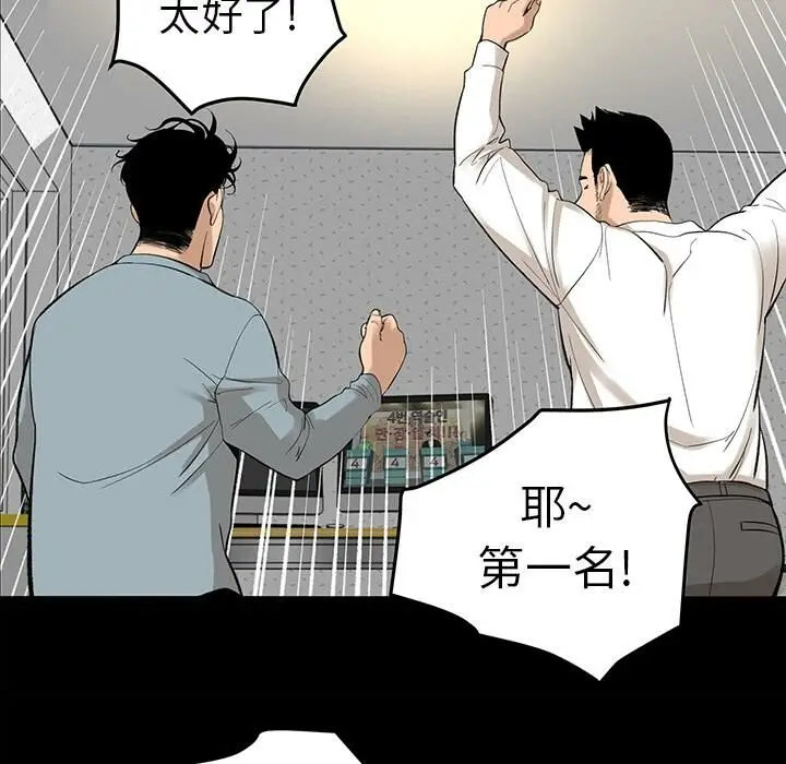 漫画《韩道修》第6话第16张图