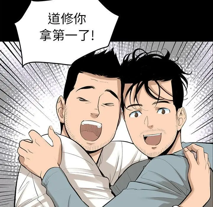 漫画《韩道修》第6话第17张图