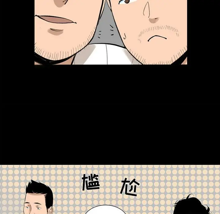 漫画《韩道修》第6话第19张图