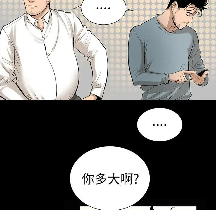 漫画《韩道修》第6话第20张图