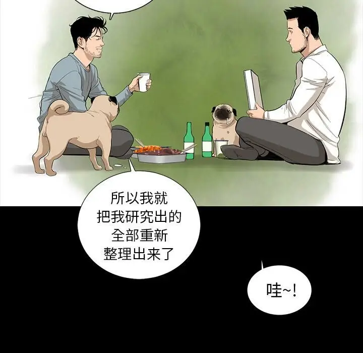 漫画《韩道修》第6话第26张图