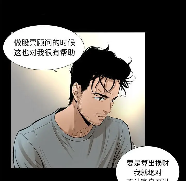 漫画《韩道修》第6话第27张图