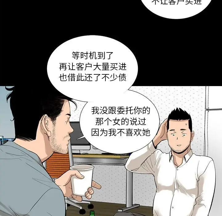 漫画《韩道修》第6话第28张图