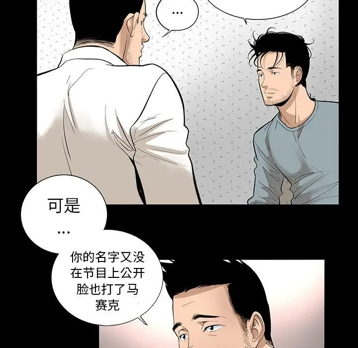 漫画《韩道修》第6话第31张图