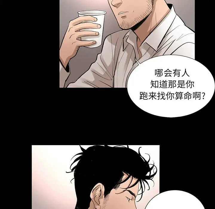 漫画《韩道修》第6话第32张图