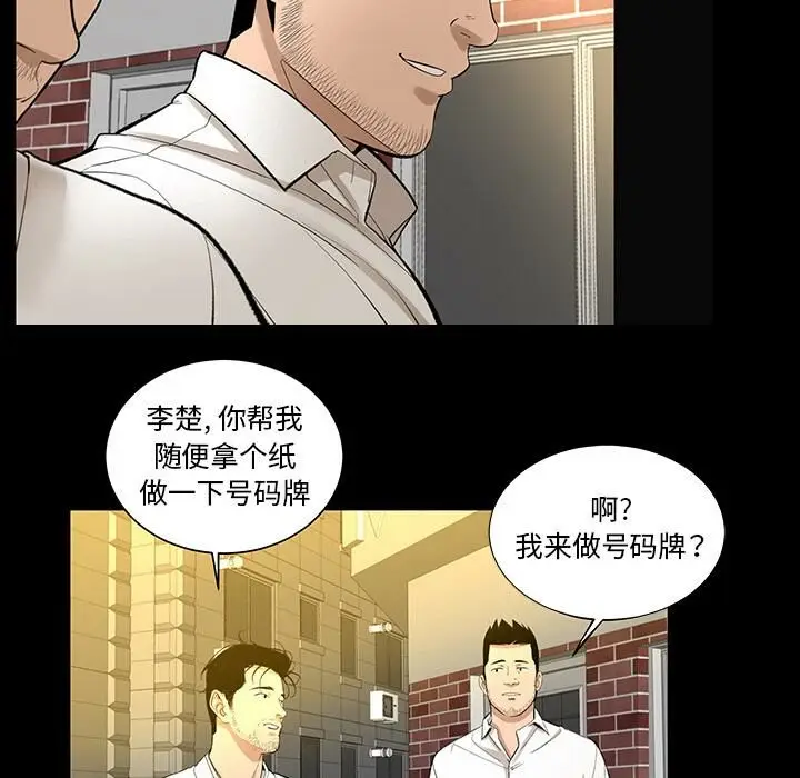 漫画《韩道修》第6话第38张图