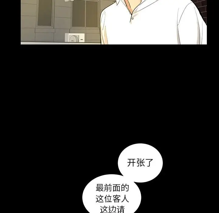 漫画《韩道修》第6话第41张图