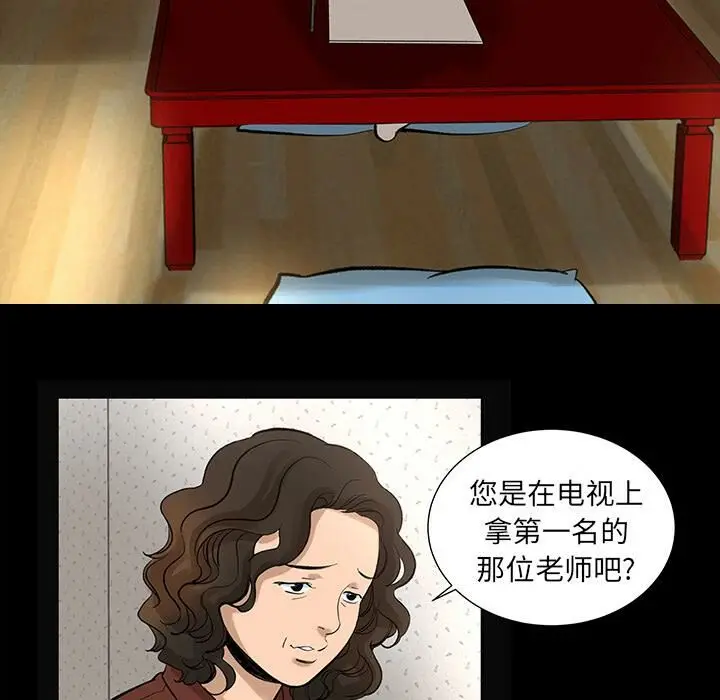 漫画《韩道修》第6话第44张图