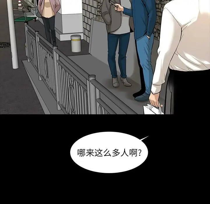 漫画《韩道修》第6话第51张图